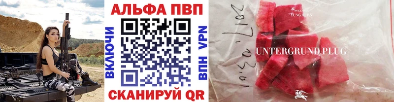 Alpha-PVP мука  Славянск-на-Кубани 