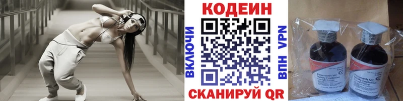 купить  цена  Славянск-на-Кубани  Кодеиновый сироп Lean напиток Lean (лин) 