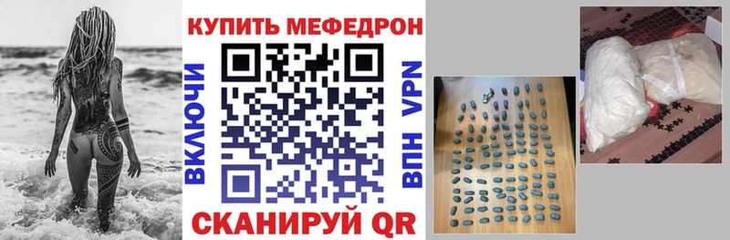 МЕФ VHQ  как найти закладки  Славянск-на-Кубани 