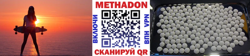 Метадон белоснежный  Славянск-на-Кубани 